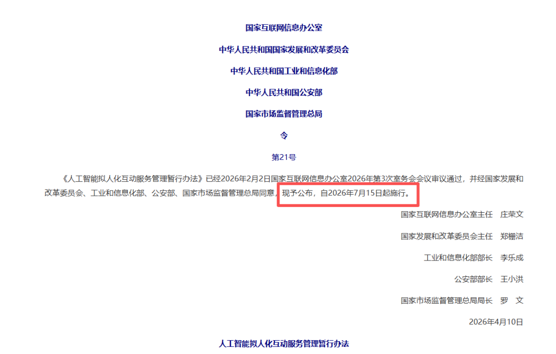 一边是“反对下架”刷了一夜，一边是豆包工作已经发布：你的智能体正走向“二次死亡”，先自救再谈等待