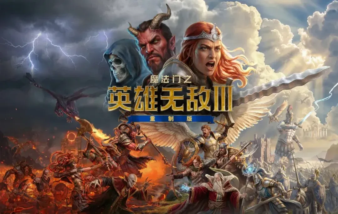 英雄无敌3重制版来了,Steam上的原版却只有20多KB:情怀党先算清三笔账再冲