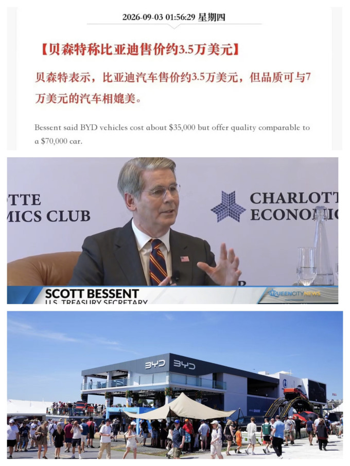 比亚迪新能源车