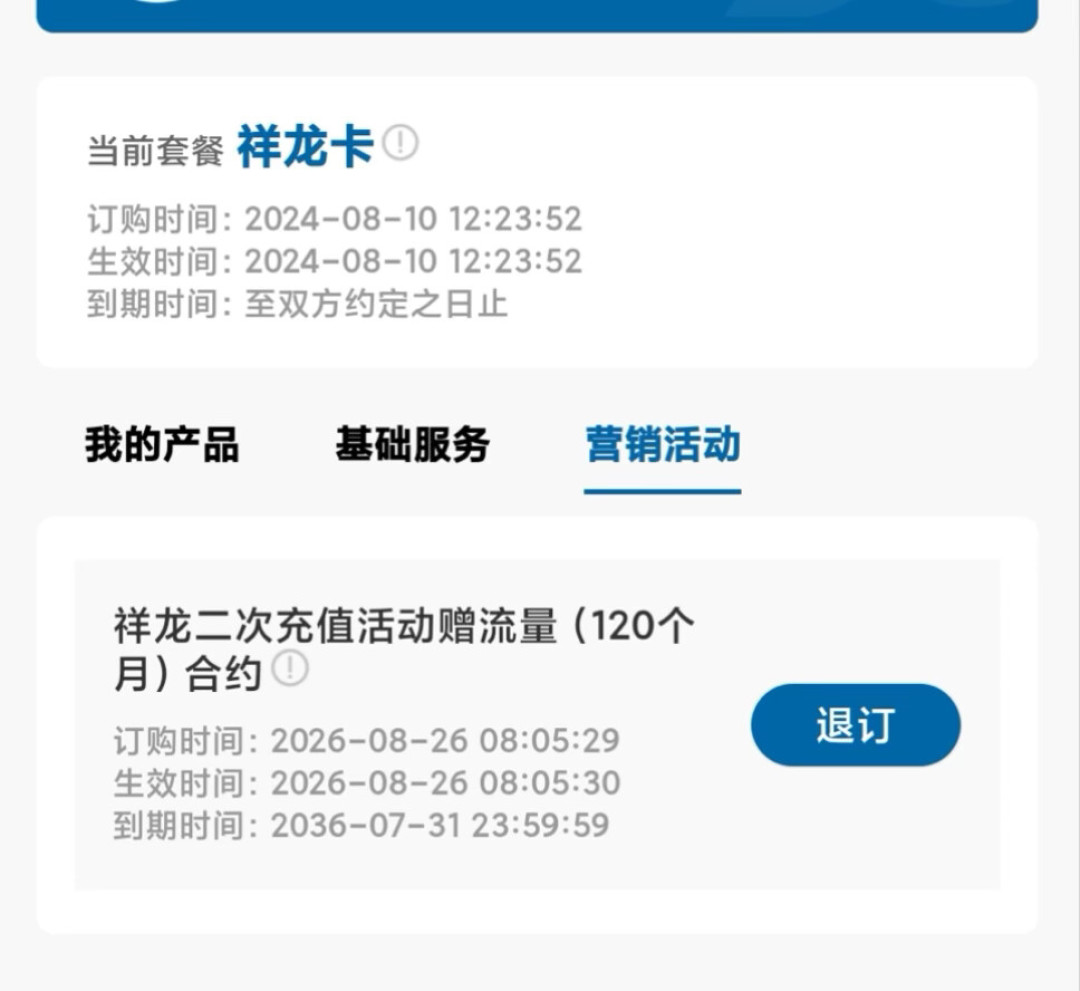 8月流量卡全没了?“8元保号+广电卡”这套组合,可能是现在还能办的最后一个便宜方案