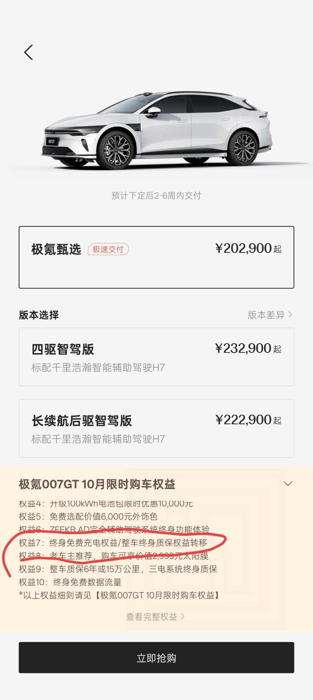 极氪终身延保6288到10388元:核完全网10条投诉求助帖,签单前要算清的三笔账