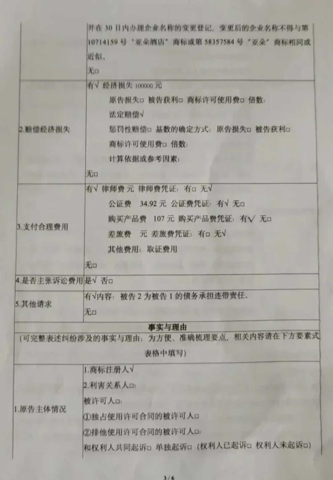 亚朵把