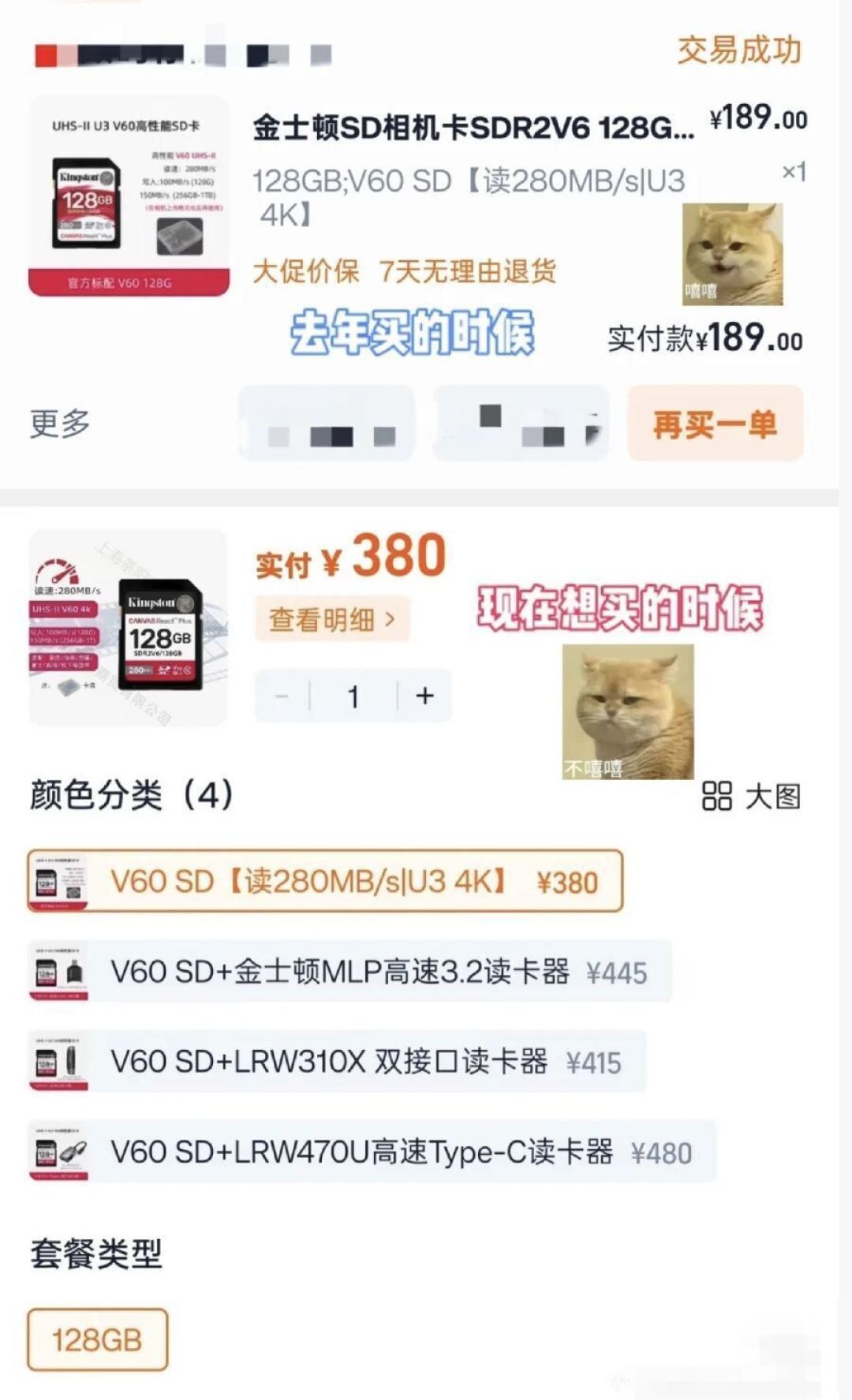 189元的卡现在标价380元:存储卡连涨10个月,摄影用户该怎么补卡?