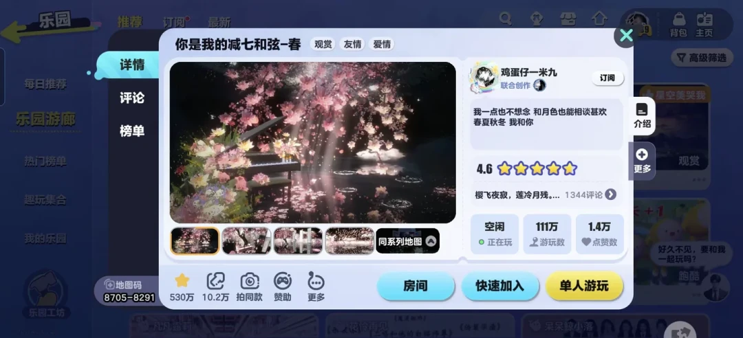 蛋仔地图推荐帖多到刷不完?玩家已经学会用「收藏率」找图了:这6张乐园图,开学前值得打完