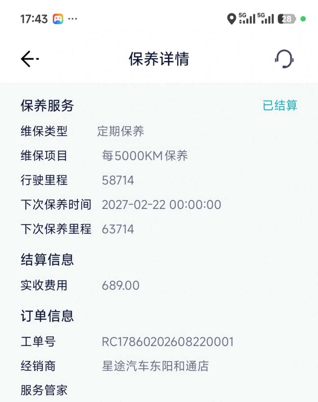 自带机油安装工时100元算贵?对完4个渠道的价格带,燃油车主保养其实分三档