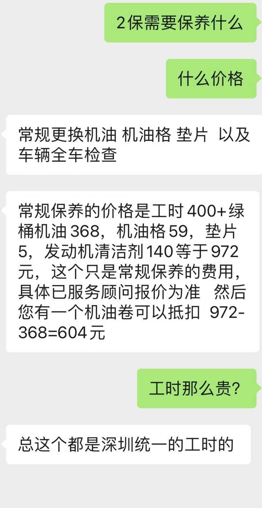 自带机油安装工时100元算贵?对完4个渠道的价格带,燃油车主保养其实分三档
