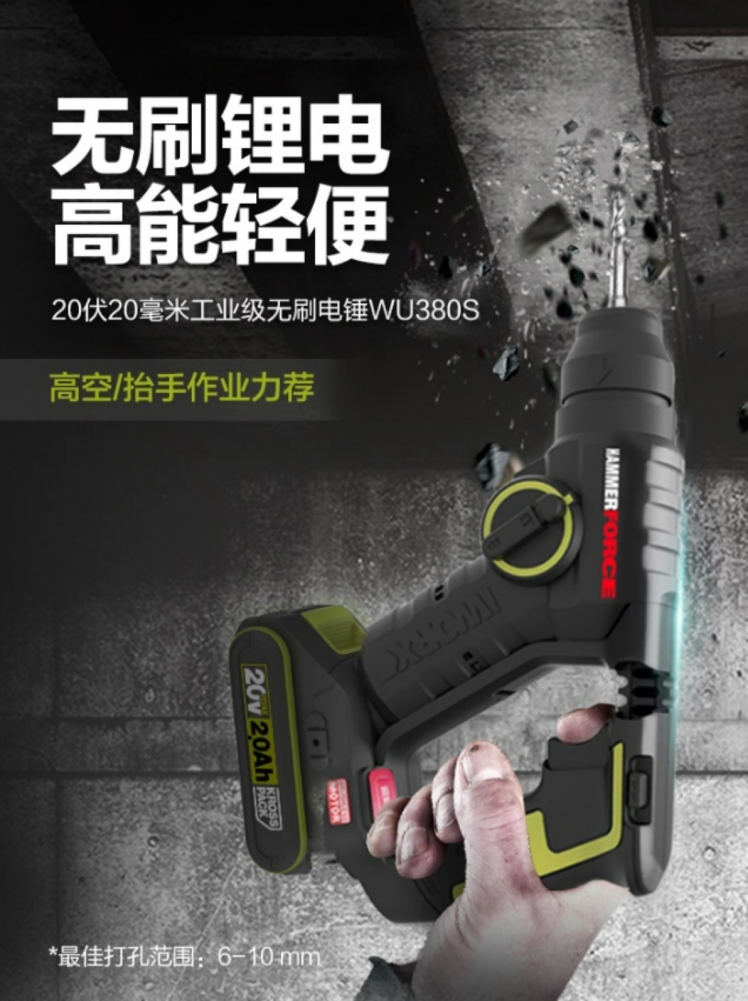 威克士电锤决策账:从384轻锤到391重锤,什么时候该往上跳一级