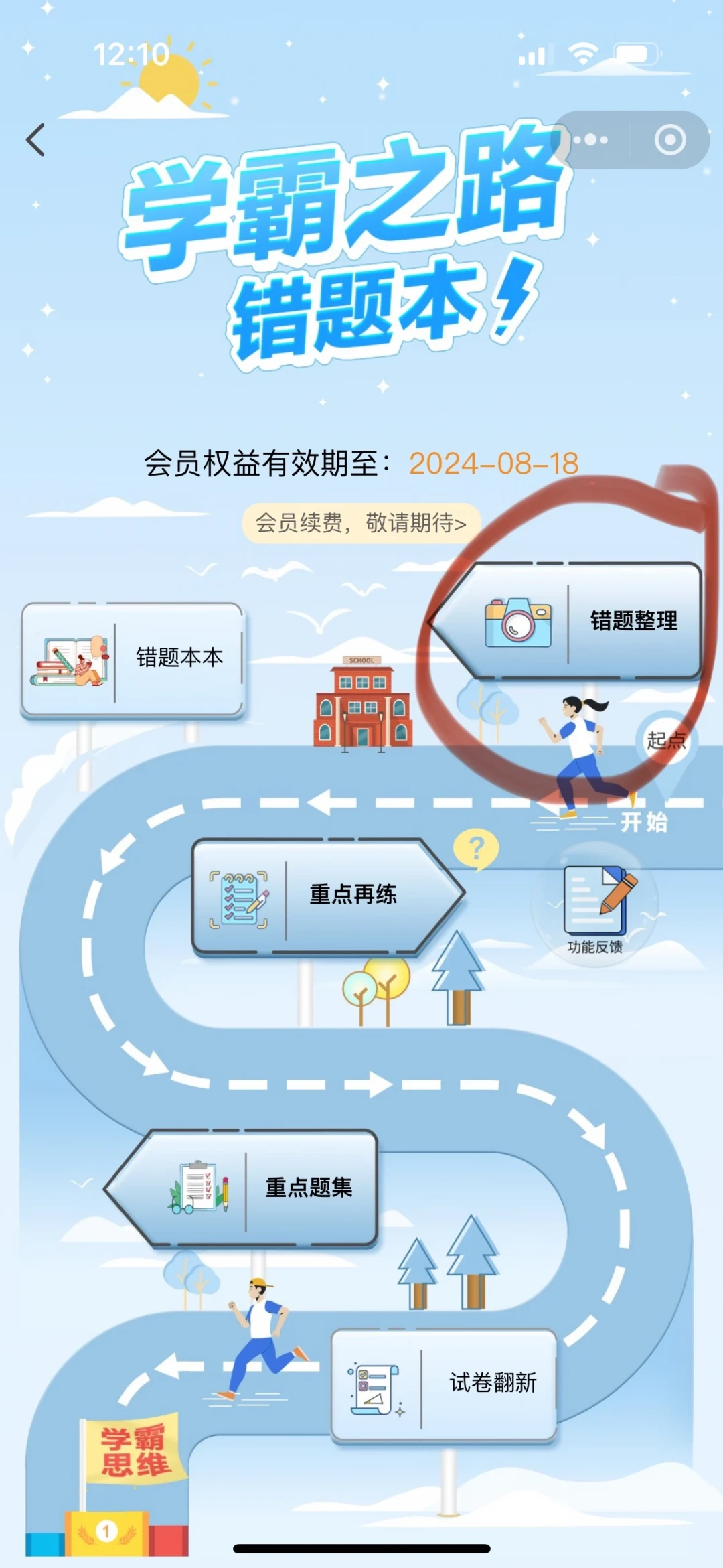 孩子的错题本,抄完就压箱底:问题从来不在抄,在重做——开学前,用家里那台爱普生墨仓把错题整理跑成一个闭环