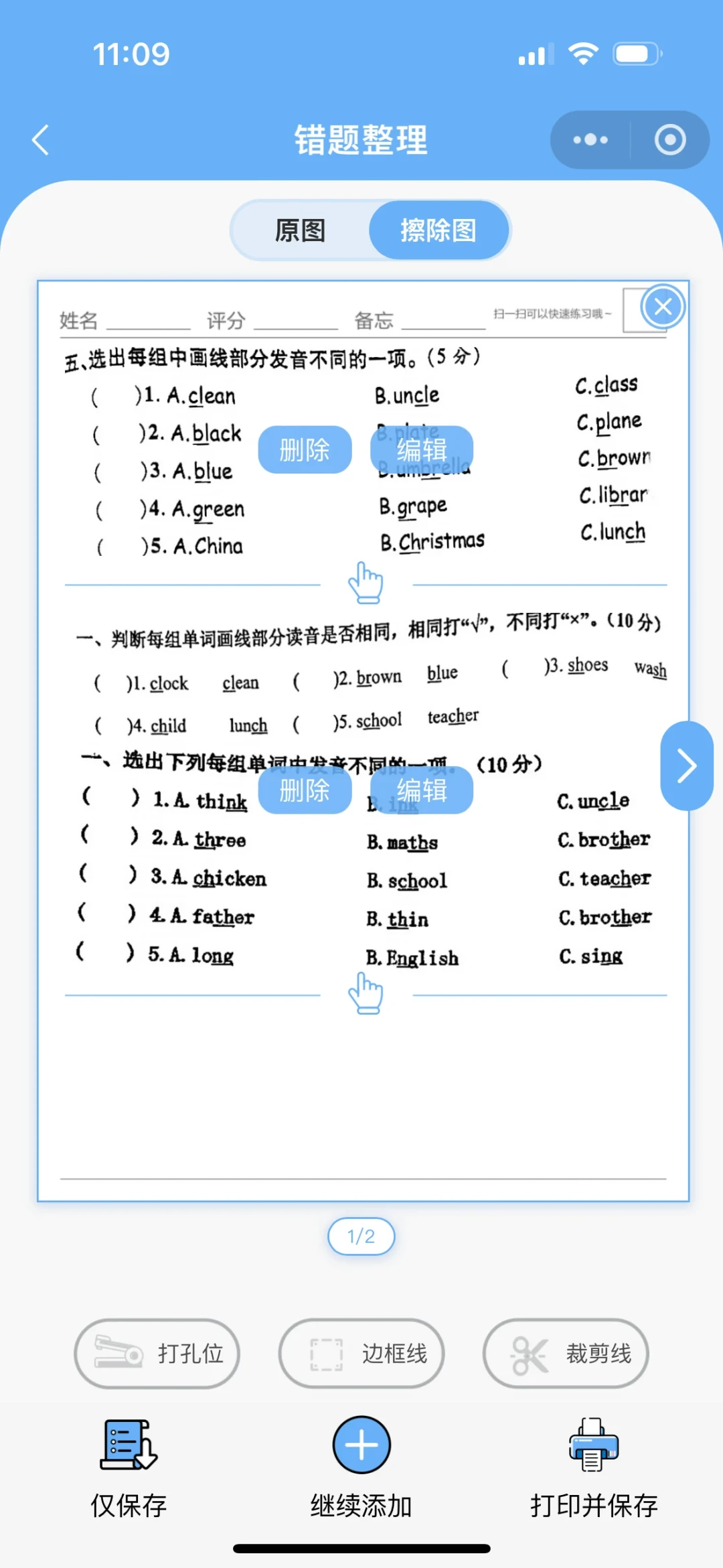 孩子的错题本,抄完就压箱底:问题从来不在抄,在重做——开学前,用家里那台爱普生墨仓把错题整理跑成一个闭环