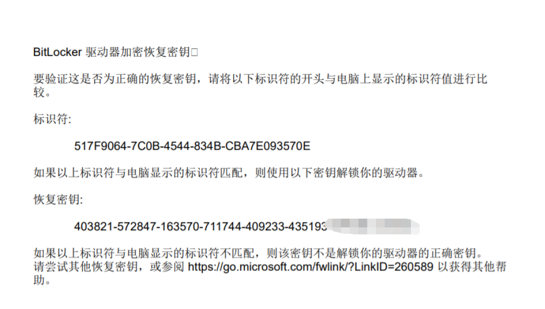 开机突然被要求输入48位BitLocker恢复密钥:别慌着格式化,先按三步找密钥,新笔电记得提前做3分钟预防