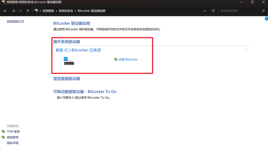 开机突然被要求输入48位BitLocker恢复密钥:别慌着格式化,先按三步找密钥,新笔电记得提前做3分钟预防