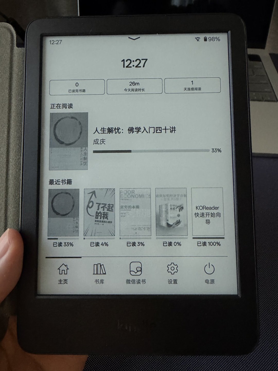 Kindle还是国产墨水屏?我从种草帖和评论区里翻出真实反馈:争的其实只有4件事