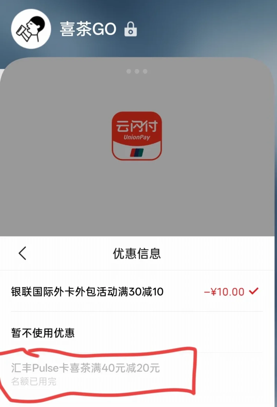 汇丰Pulse的喜茶半价名额用完了：别急着让卡吃灰，剩下的权益我还给你算了一遍