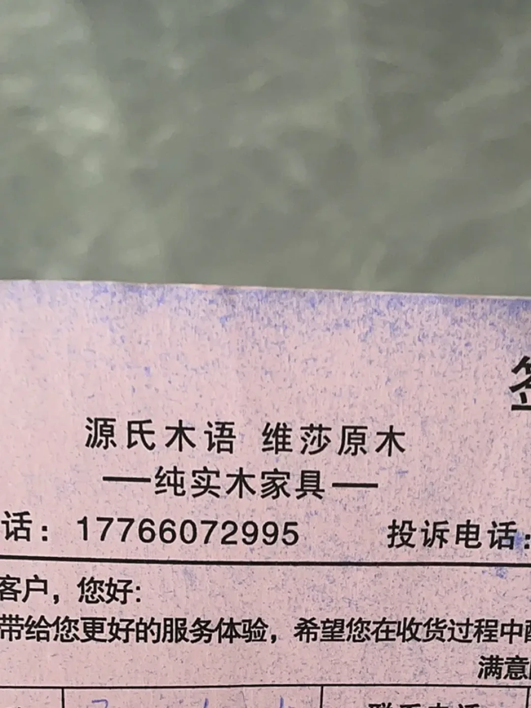 在维莎下单，送来的箱子上写着“源氏木语”：对了十几条收货帖，我搞懂了同集团“姐妹品牌”的省钱边界