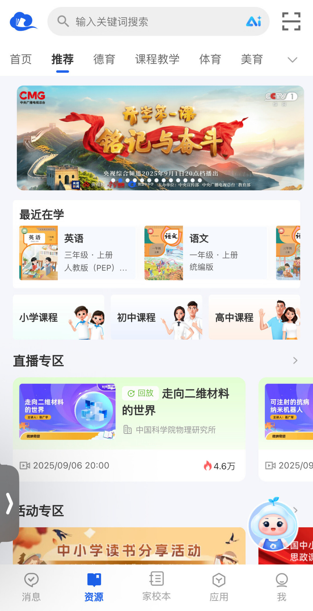 “三年级英语新教材没有音标,孩子怎么读?”知乎高赞回答先拆穿了家长们的记忆