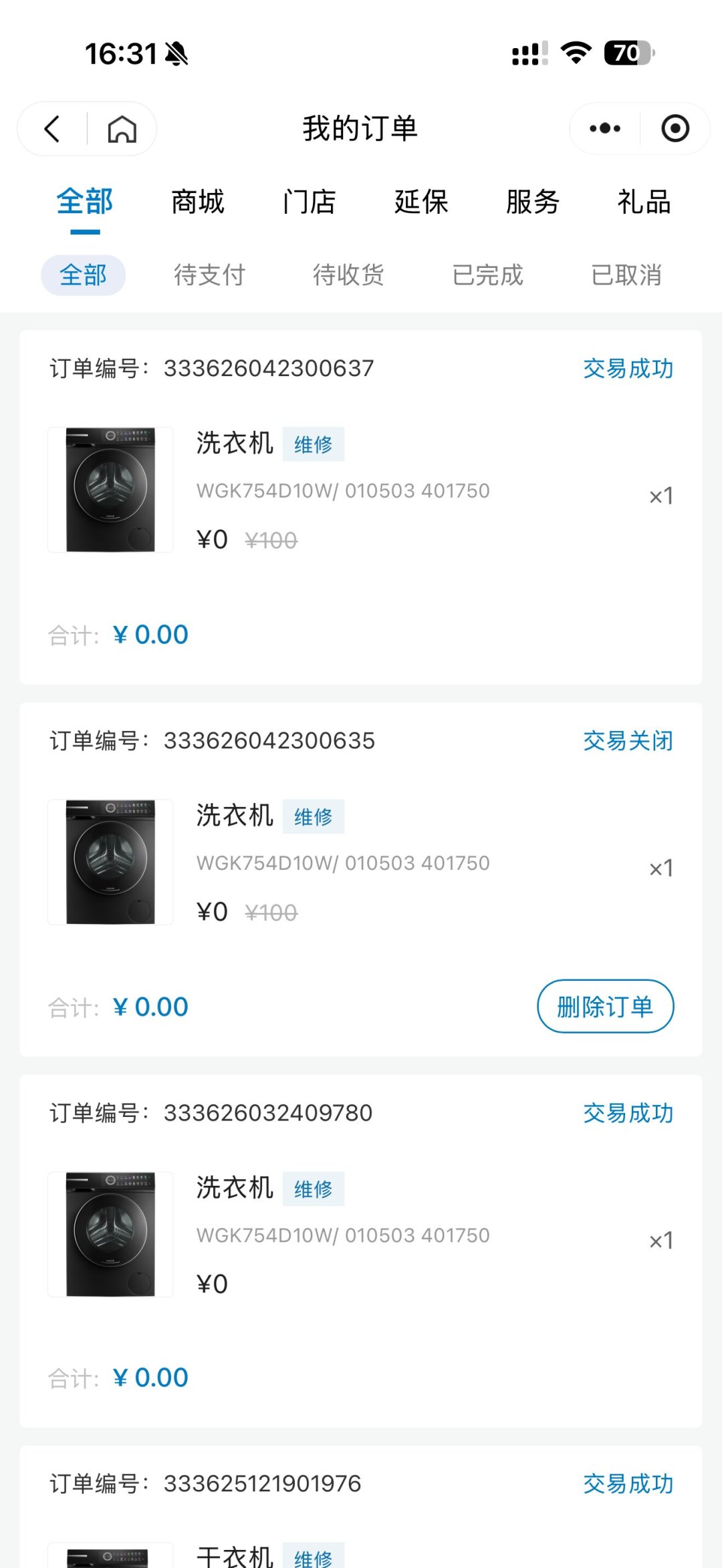 一边维修单堆3页,一边六年没坏:博世洗烘的差评要拆成四种看