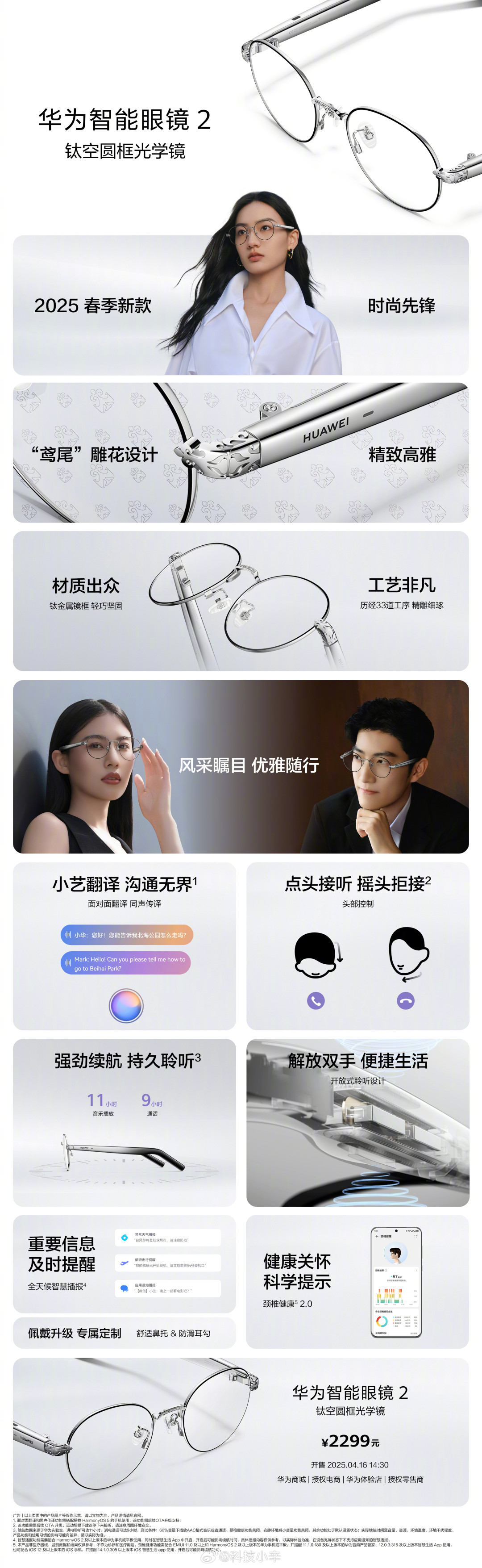 AI眼镜上半年销量TOP7:千问挤进前三,小米只排第7——下单之前,先搞清楚你在哪条路线