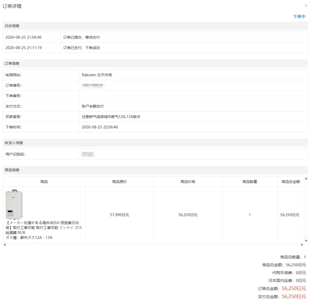 海淘林内热水器,2300块到手和1万块的进口机,差的是你自己扛的风险