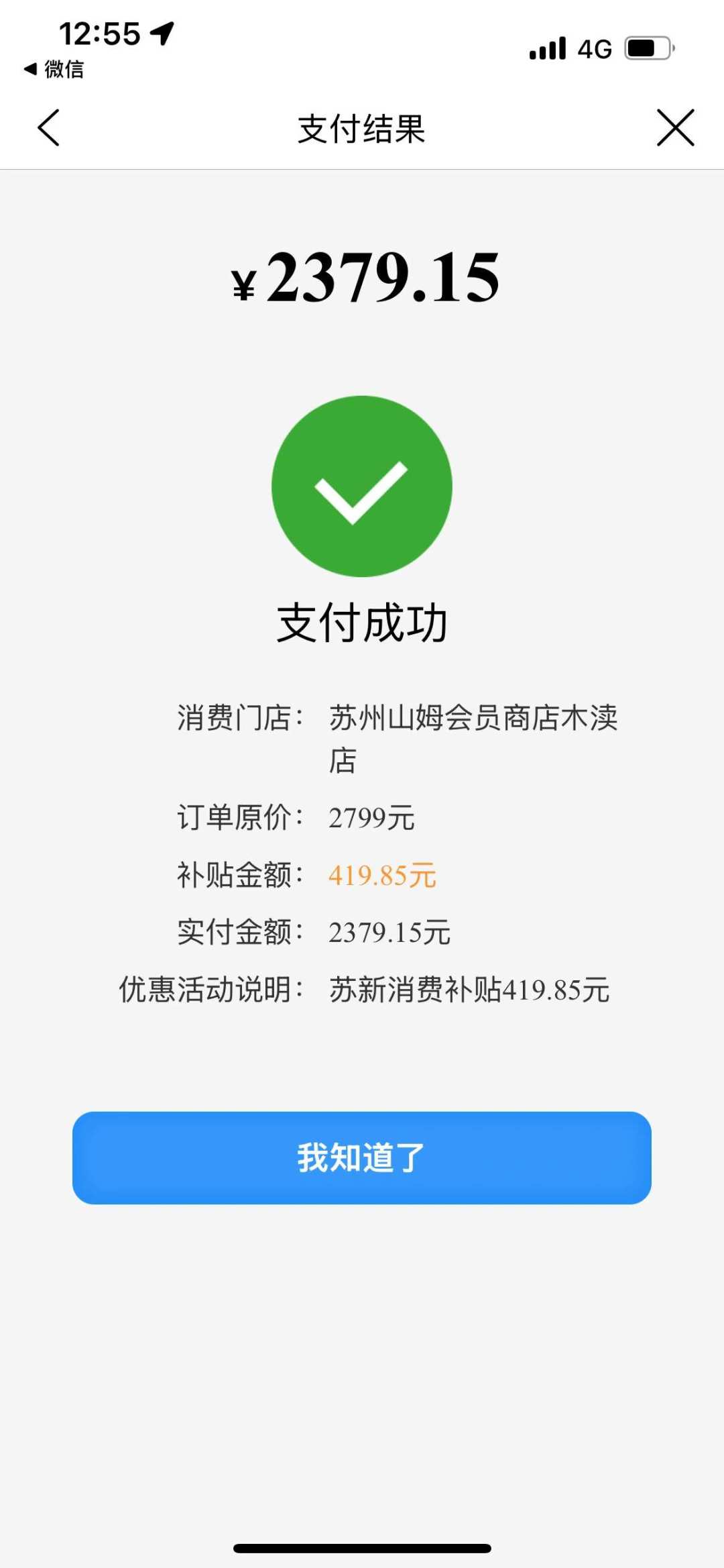 第三批625亿国补放量两个月:咖啡机现在下单还是等双11?先算清“名额”这笔账