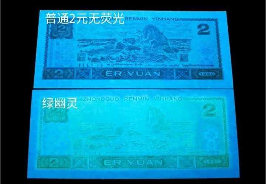 荧光币的