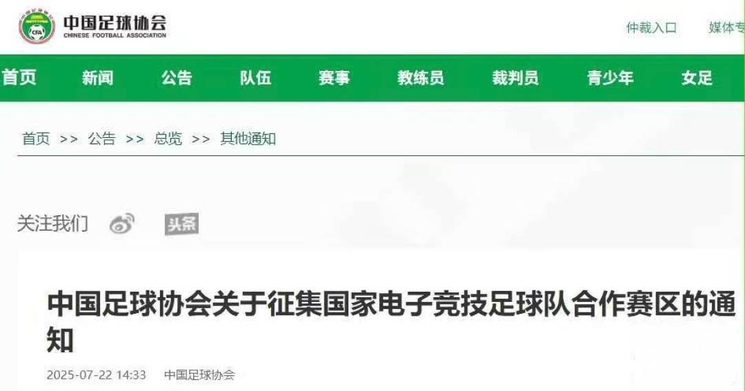 名古屋亚运会还有24天开幕：足球电竞悄悄从EA换成了科乐美实况，但中国队没报名——想观赛或回坑的，先把这几件事看清楚