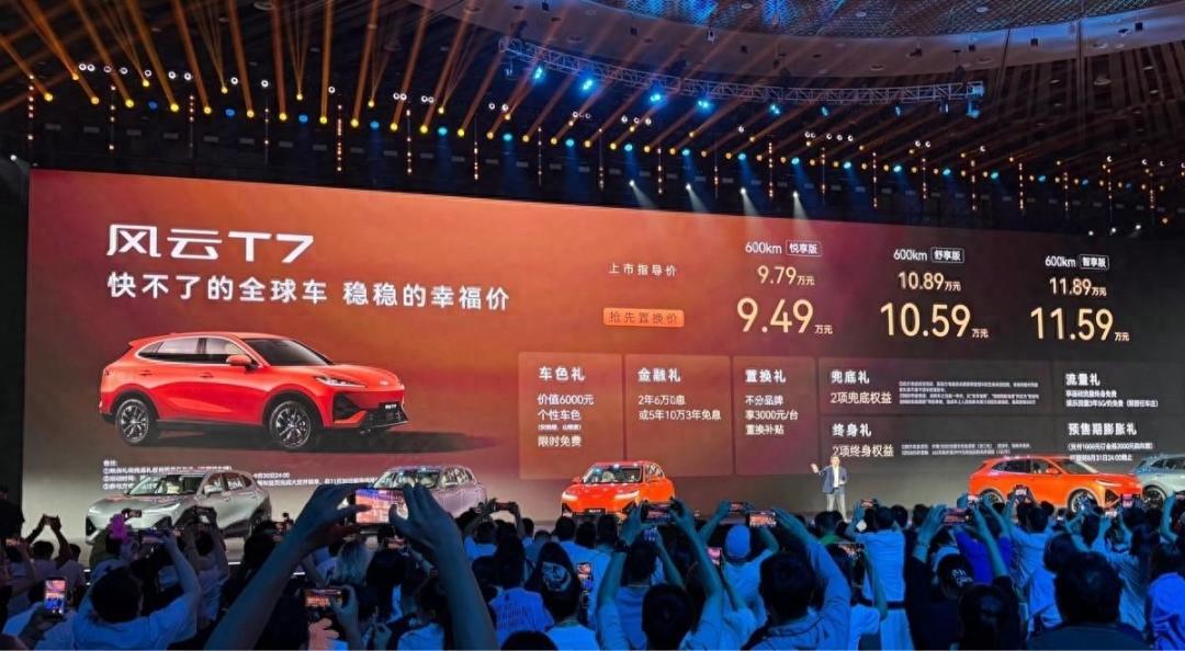 风云T7上市,比预售直降1.2万、全系600km卖9.49万起:入门版就是甜点,但400V和无激光雷达这两个争议,下订前得先想清楚