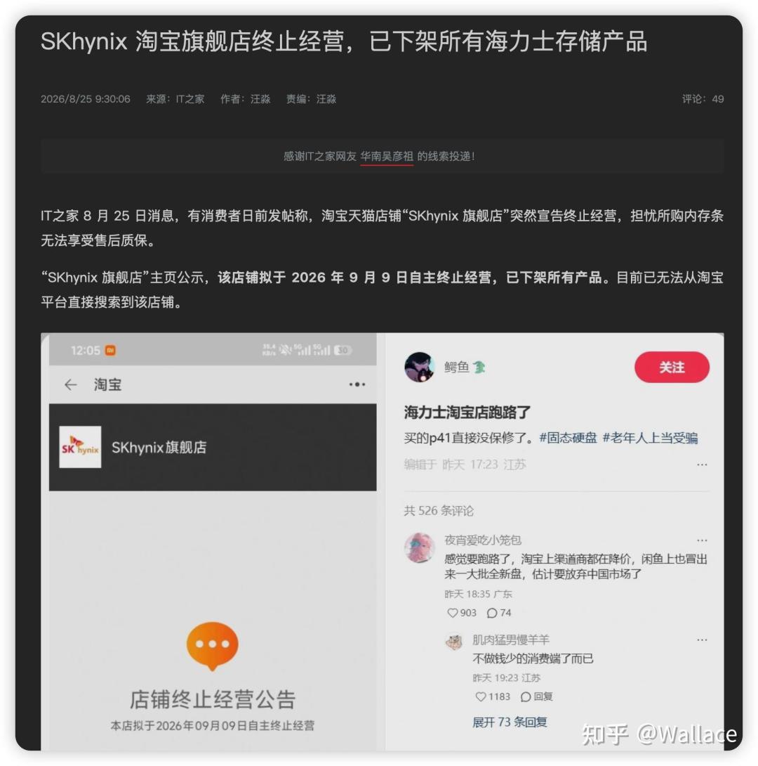 SSD三年从千元涨到近四千:长江存储冲NAND全球第一、海力士还在华扩产,升级党现在买还是等?