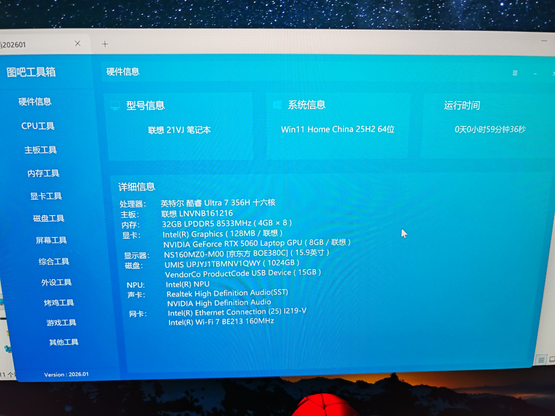 ThinkBook 16+ 2026独显版4档配置,值得冲的只有12499元这档:涨价潮里别交'加价税'