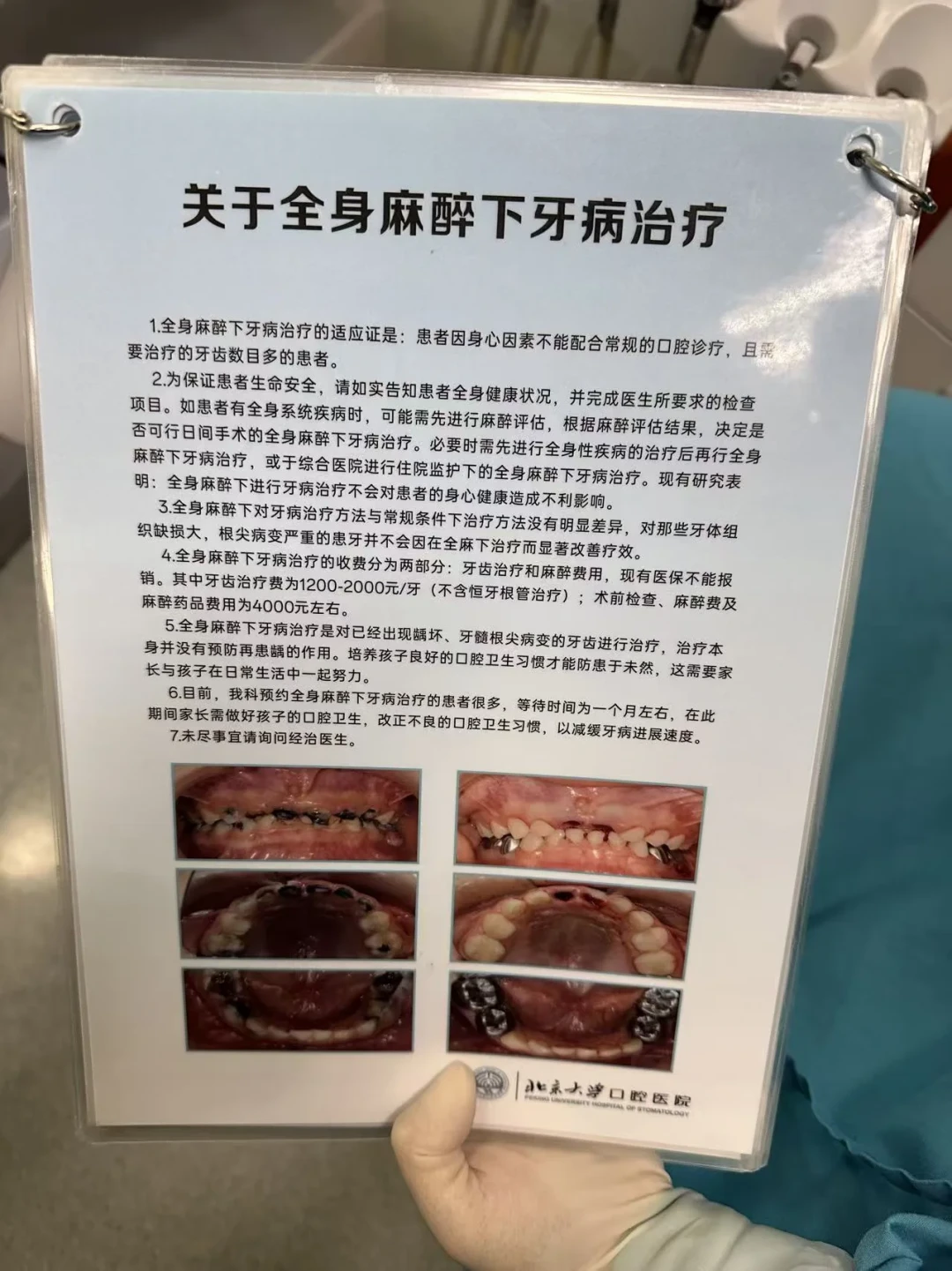 9岁孩子牙齿烂成空壳上热搜:娃不配合补牙,四条路线怎么选,束缚、笑气、全麻的账一次算清
