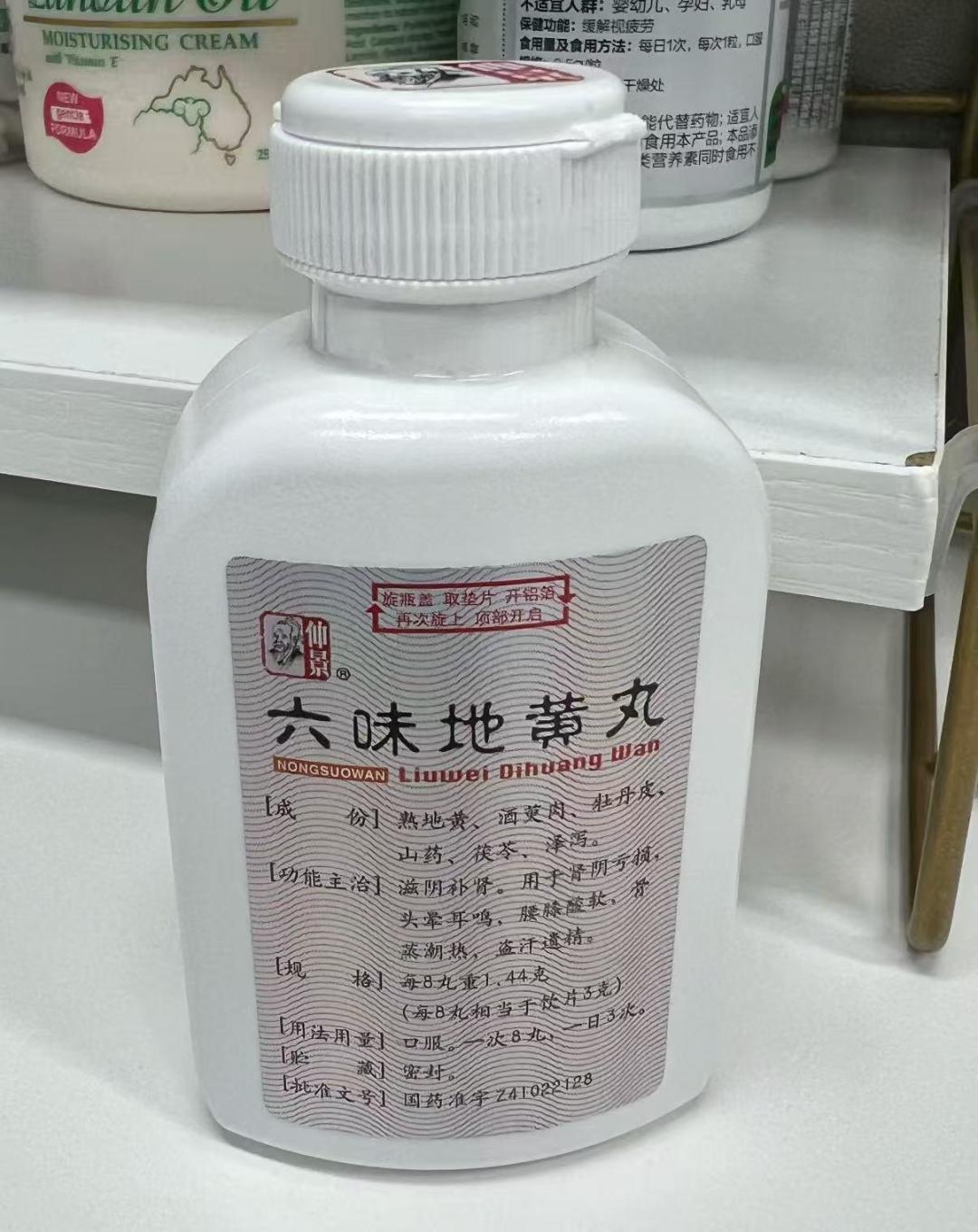 六味地黄丸吃了没效、越吃越虚？买第二盒之前，先查这四关