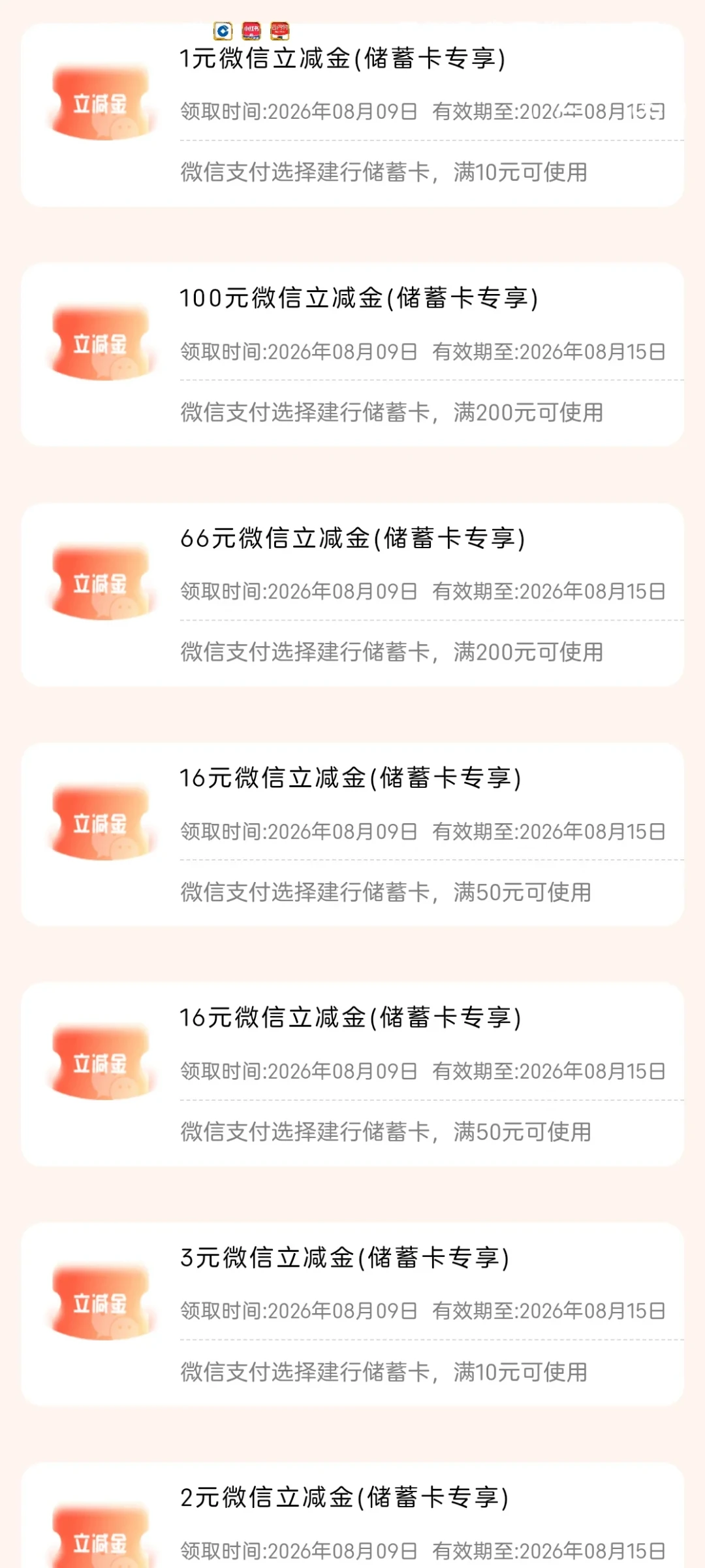 9月1日起零钱通不计入了:建行「支付达标赢好礼」最后一个无损窗口,最后几天还冲不冲?收益账和坑都列好了