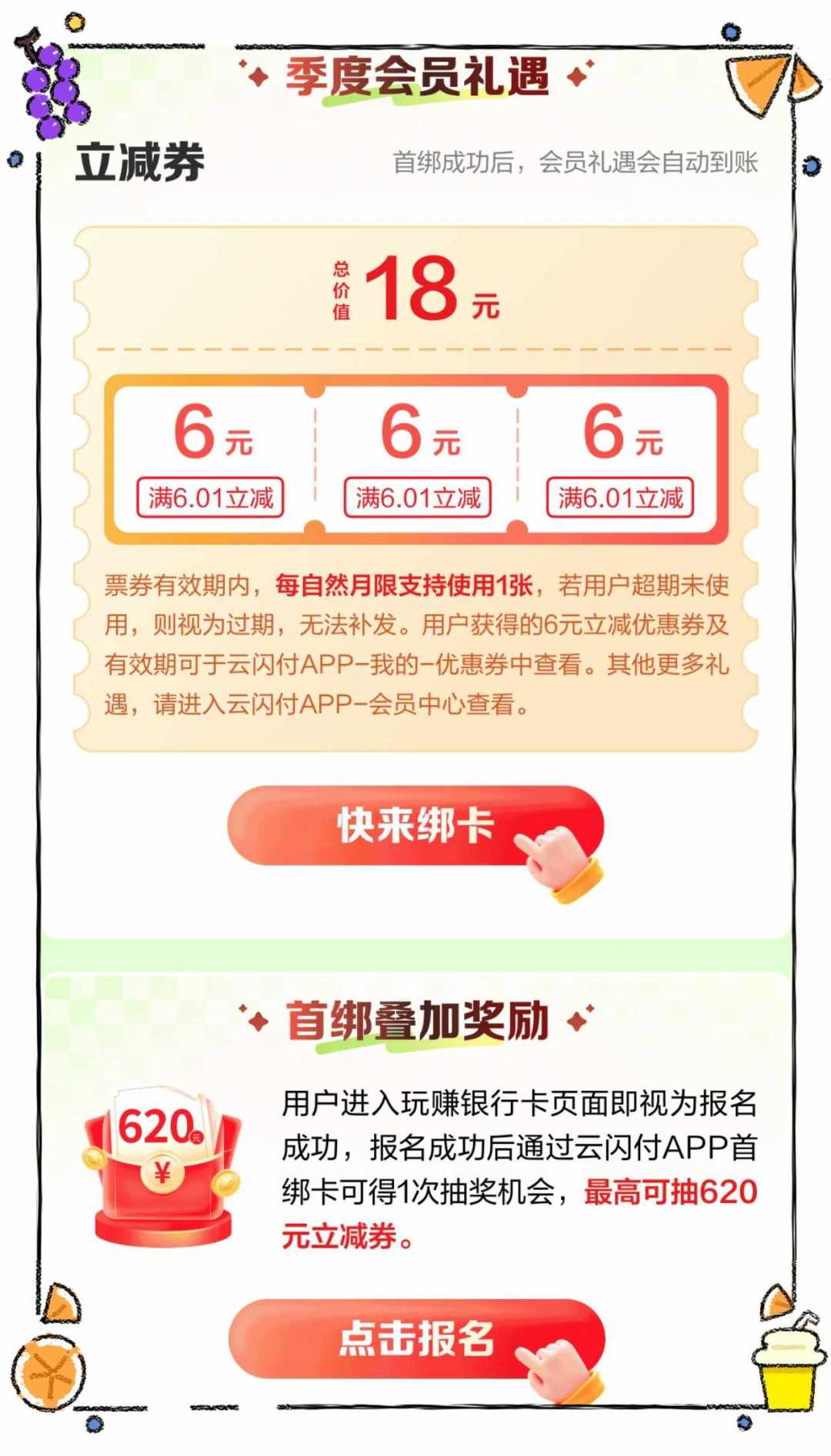 农行云闪付首绑18元券包8月31日截止:两个时间别搞混,六大福利用到11月底