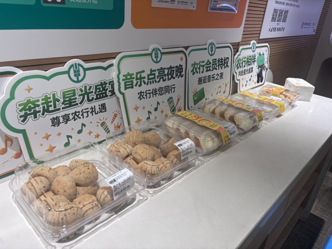 农行演唱会包厢门票又开抽了,但只有皇冠会员能进:想为它