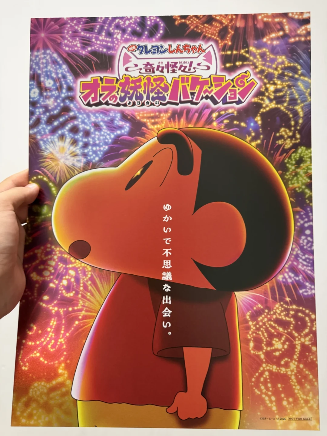 票房22.6亿日元,系列史上最快:野原广志这个八月发生的事,一篇补齐