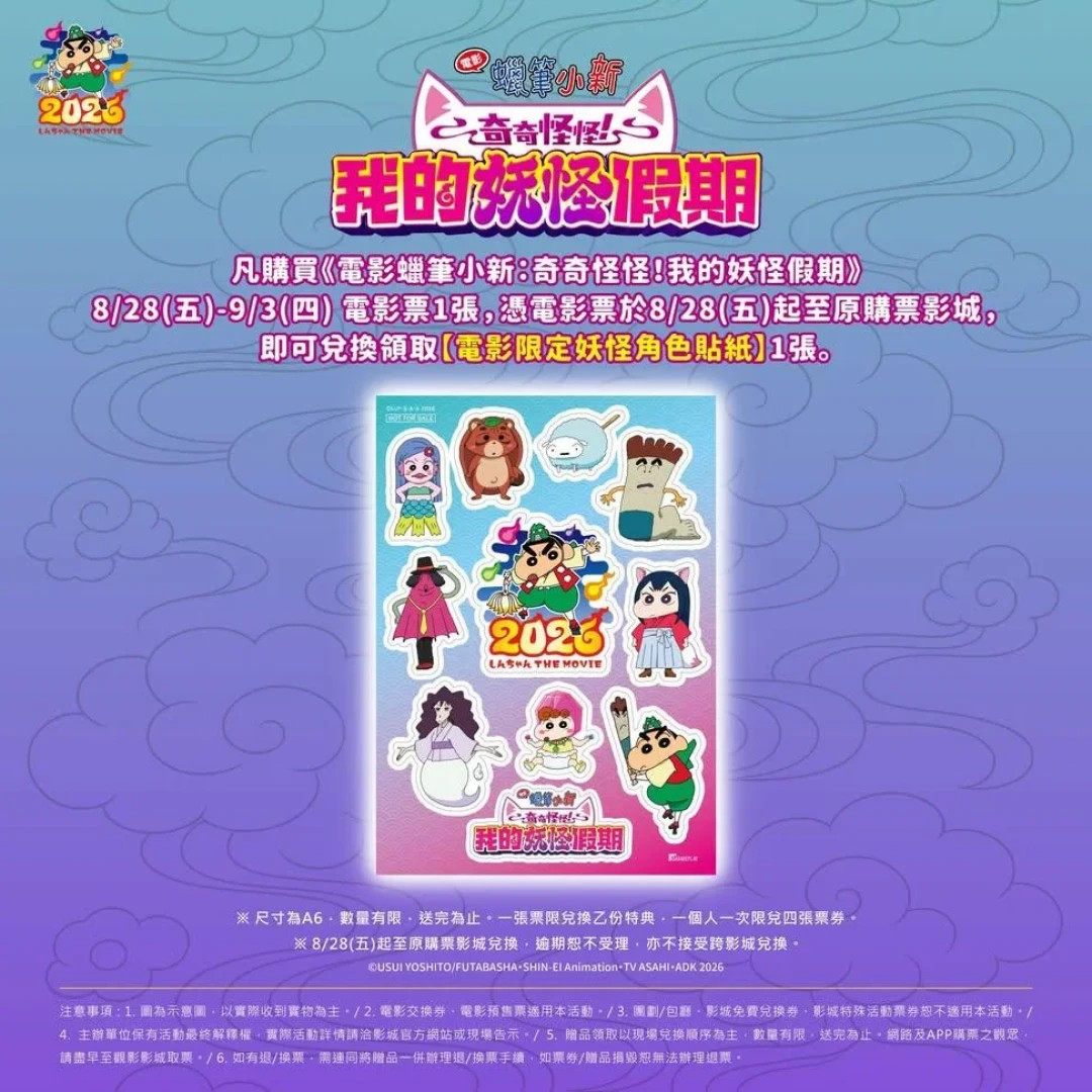 票房22.6亿日元,系列史上最快:野原广志这个八月发生的事,一篇补齐