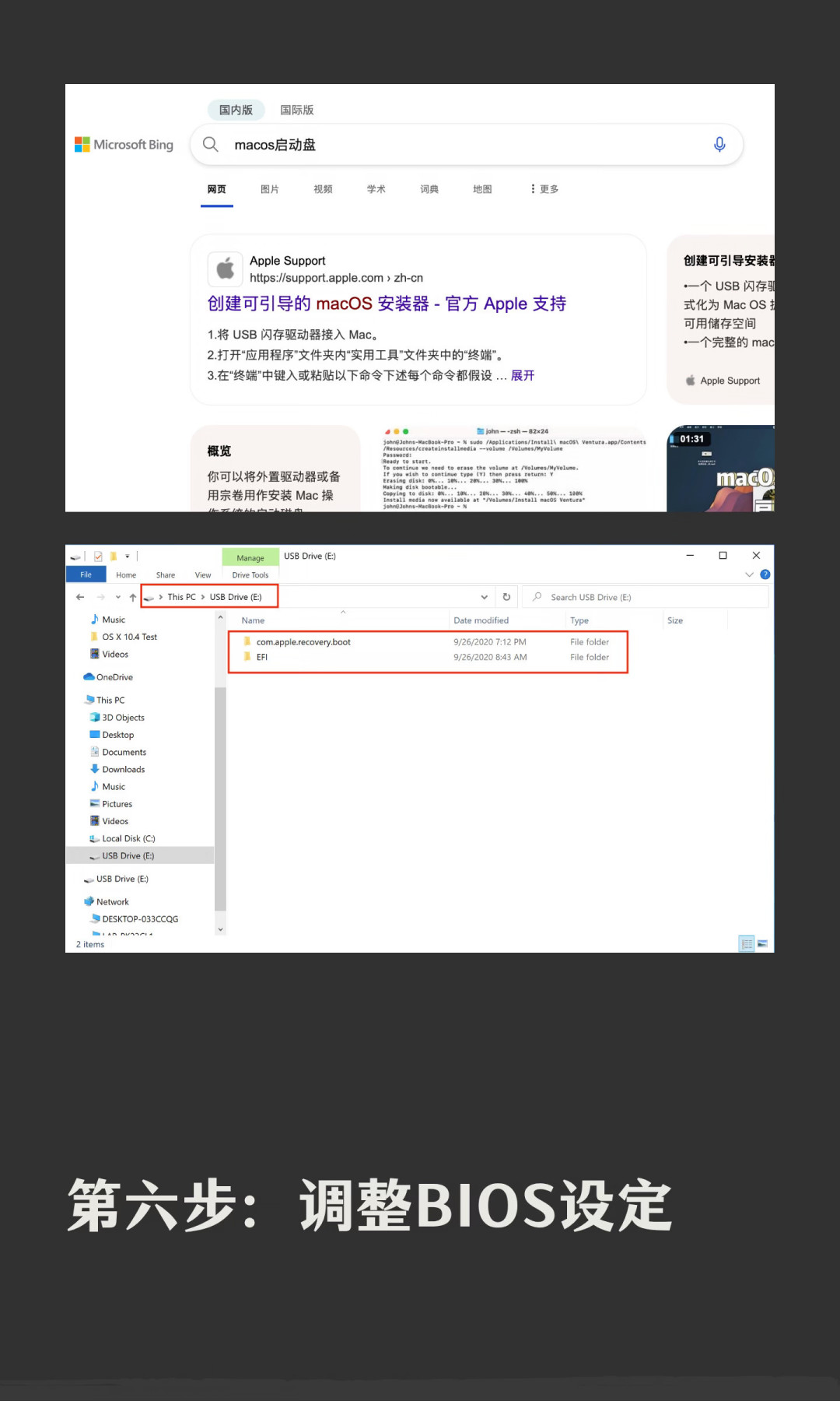 Beta 7 推送、正式版多半 9 月中：黑苹果落幕前，先做一遍这份兼容性体检账