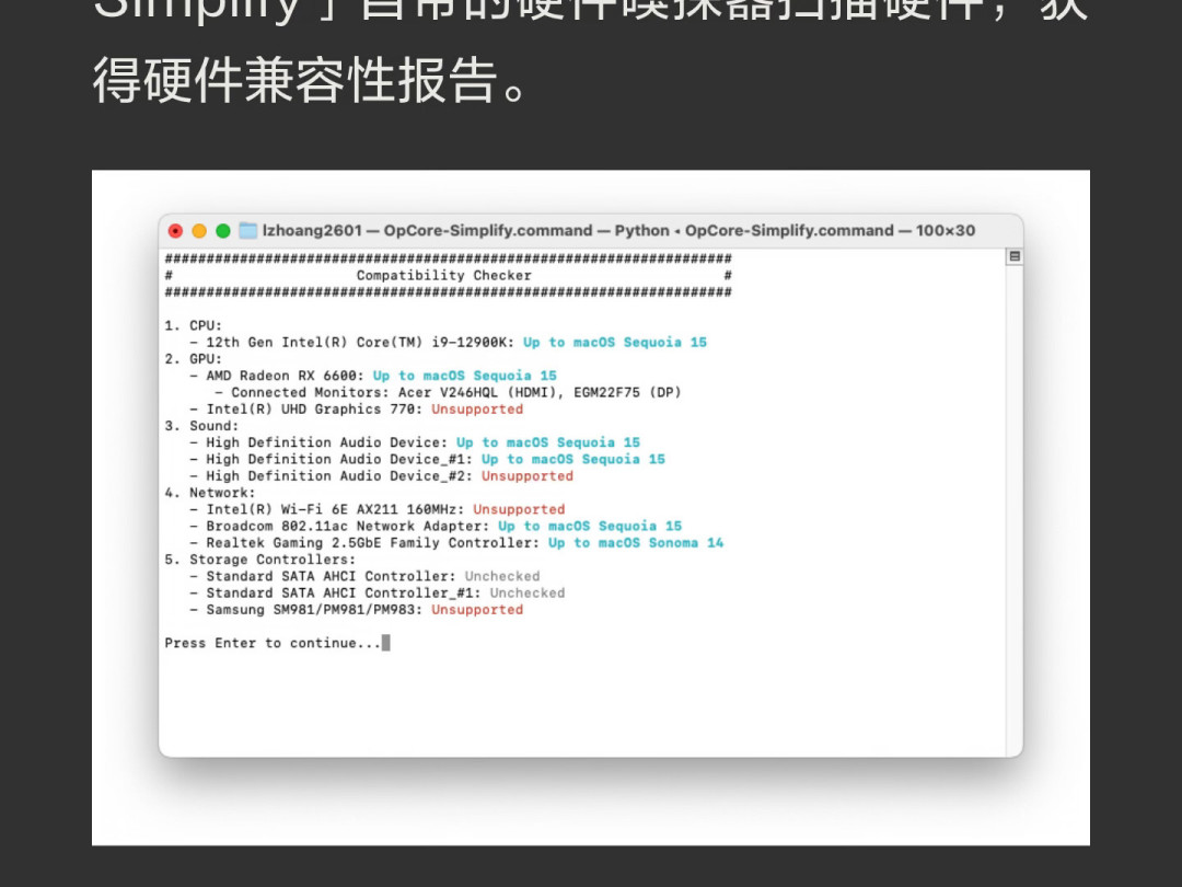 Beta 7 推送、正式版多半 9 月中：黑苹果落幕前，先做一遍这份兼容性体检账