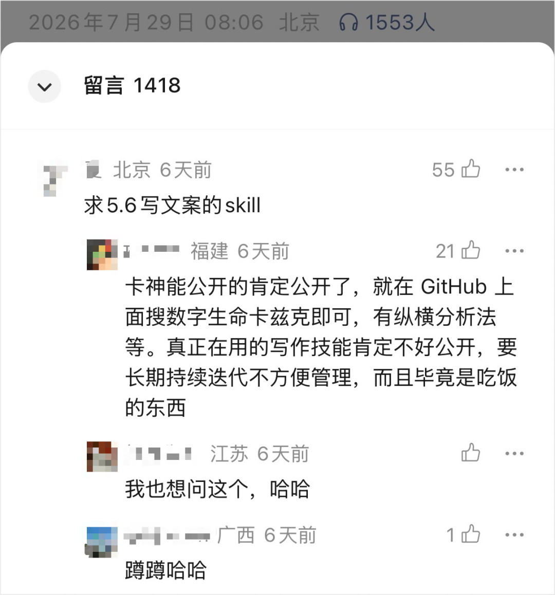 3.3万星去AI味skill被拆解,卡兹克的新skill自曝“会过期”:翻完8个实践者的实测,AI自媒体人该抄的只有“留diff”这一招