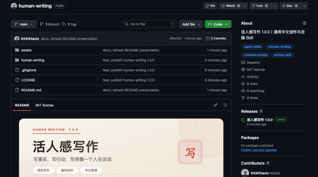 3.3万星去AI味skill被拆解,卡兹克的新skill自曝“会过期”:翻完8个实践者的实测,AI自媒体人该抄的只有“留diff”这一招
