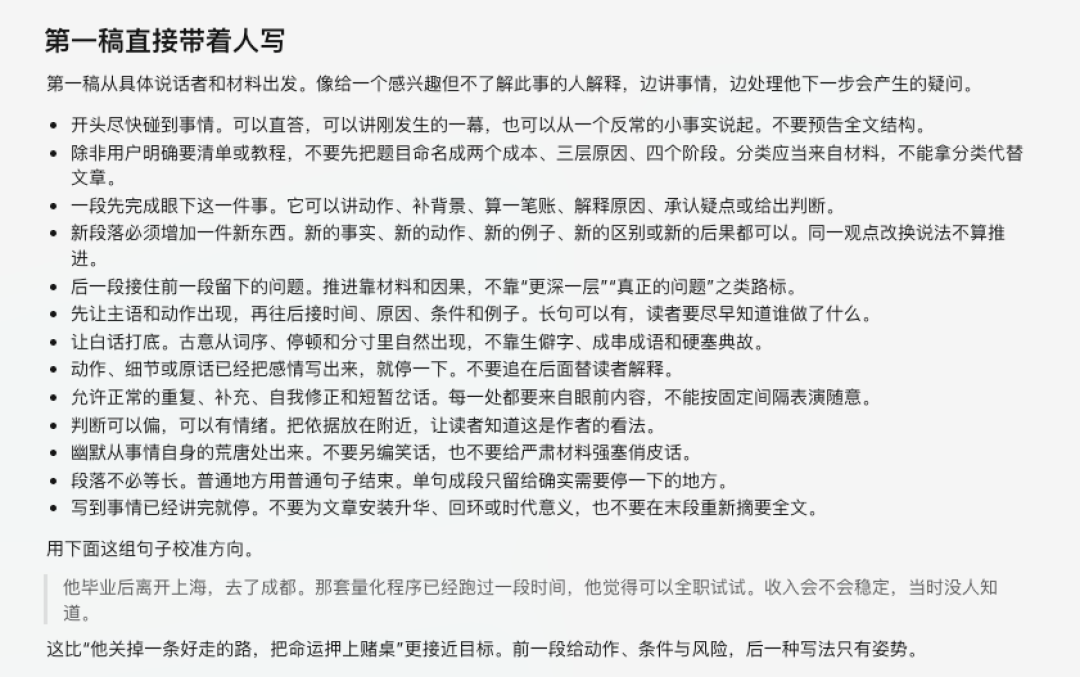 3.3万星去AI味skill被拆解,卡兹克的新skill自曝“会过期”:翻完8个实践者的实测,AI自媒体人该抄的只有“留diff”这一招