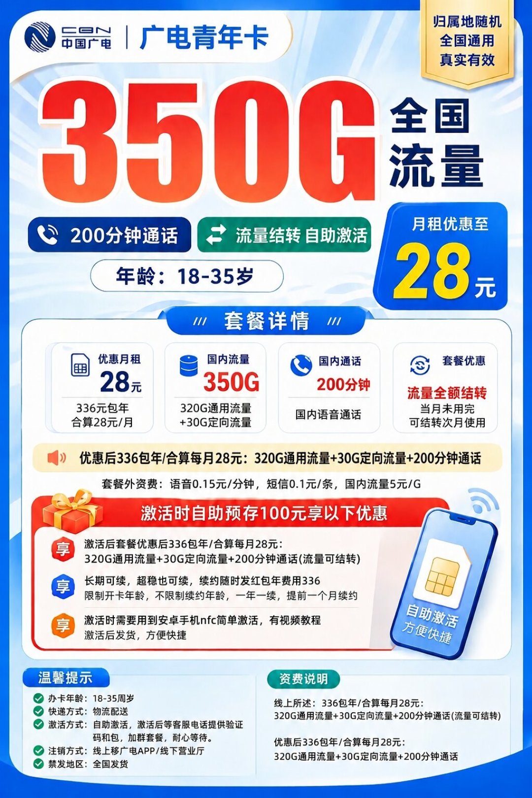 广电网络半年亏掉4.88亿、净资产只剩5400万:翻完这周的广电系半年报,我想对广电卡用户说三件事