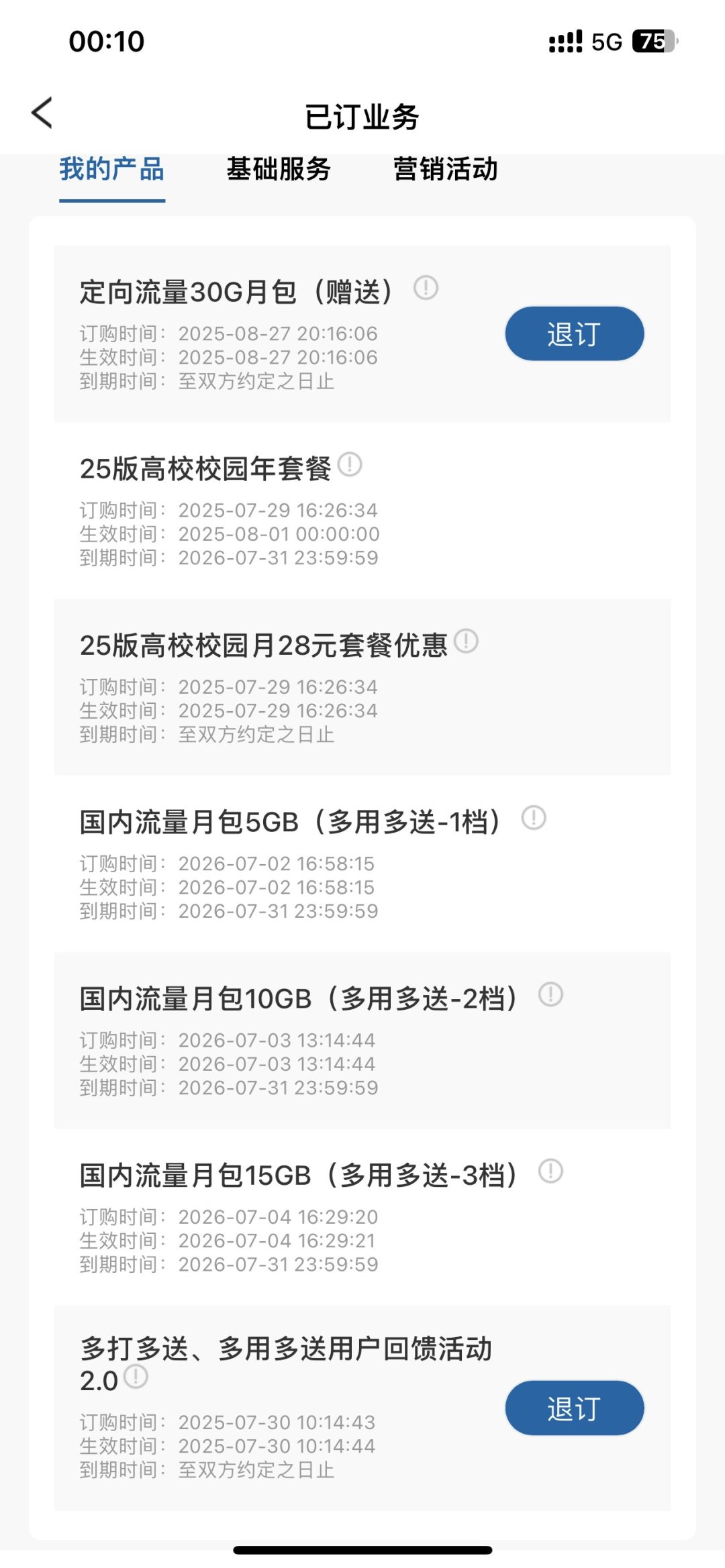 广电网络半年亏掉4.88亿、净资产只剩5400万:翻完这周的广电系半年报,我想对广电卡用户说三件事