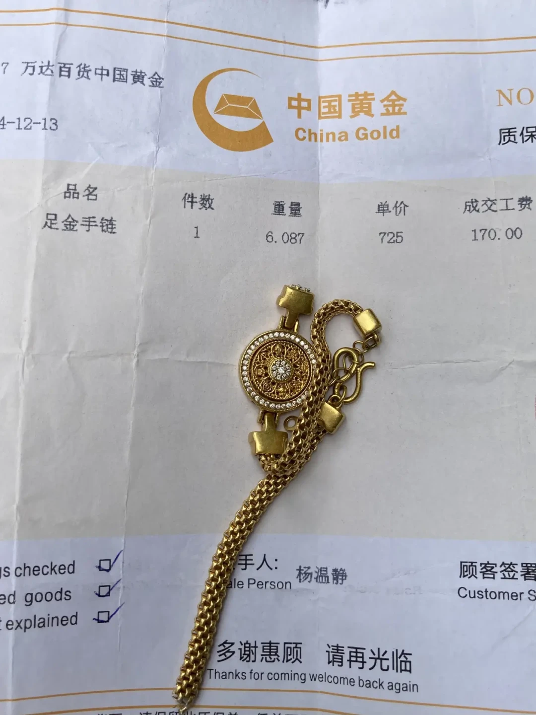 沪金盘中再破1000元,变现潮又来了:妈妈卖旧金之前,先把这份防坑算账单转给她