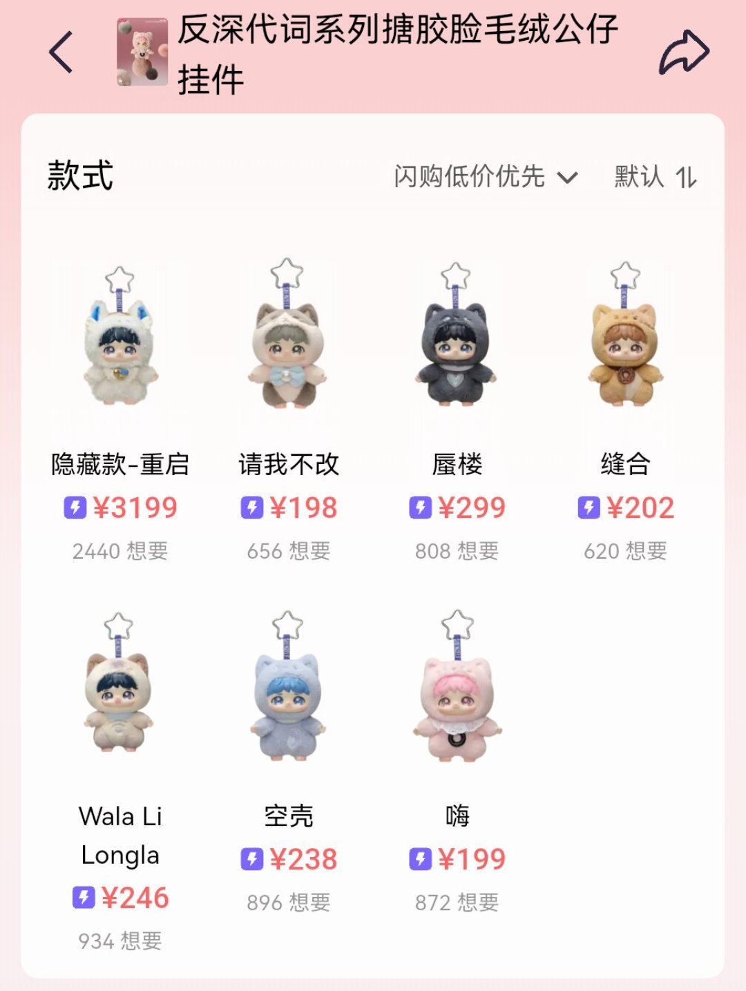 常规款从300多元跌到110元左右,隐藏款“重启”仍在千元上下:周深×泡泡玛特联名盲盒一年二手起伏,收娃该走哪条路