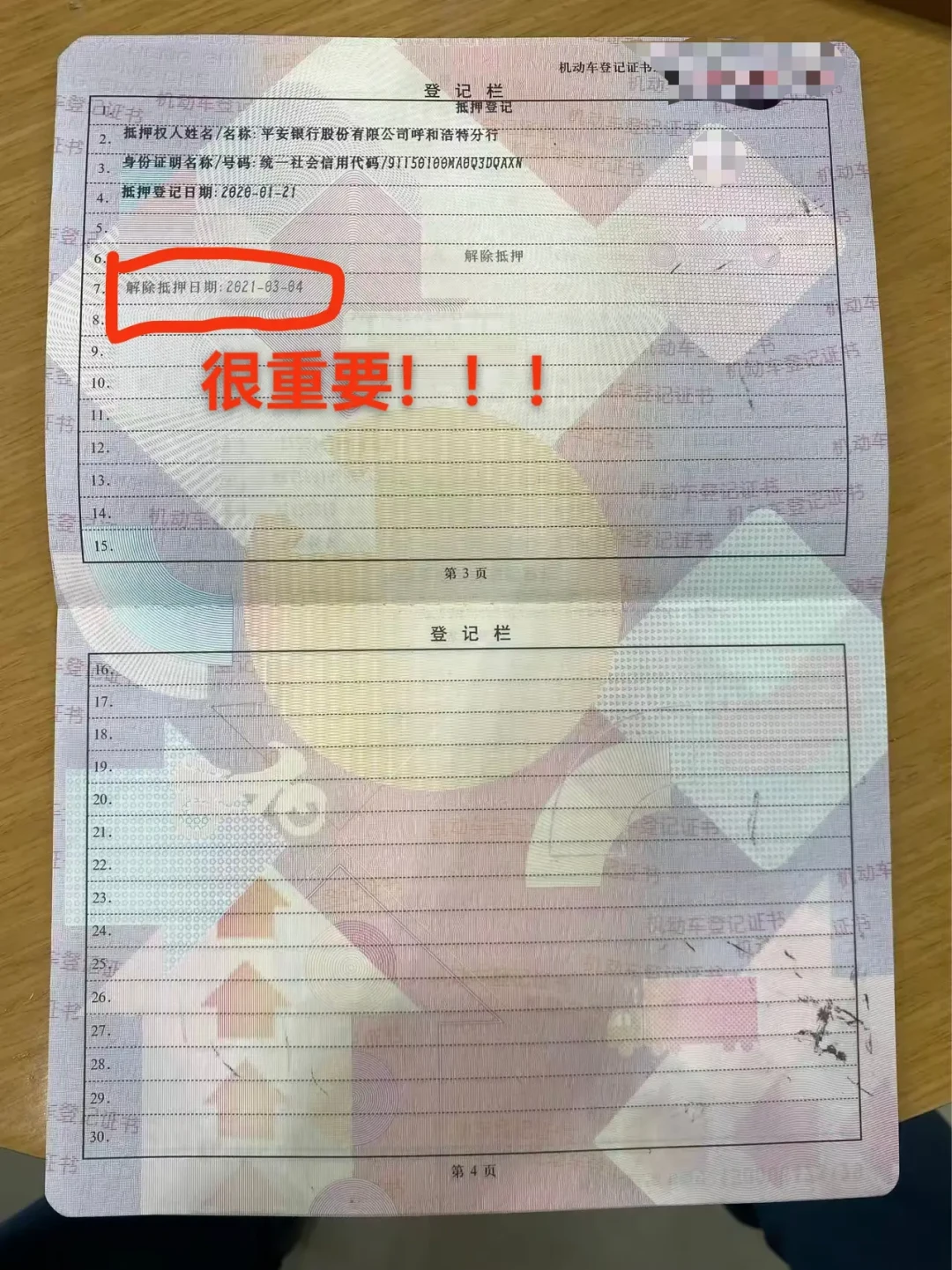 租客把租来的14辆车全部抵押套现,车商说自己也是受害者:二手车越跌,越要先查绿本这几栏