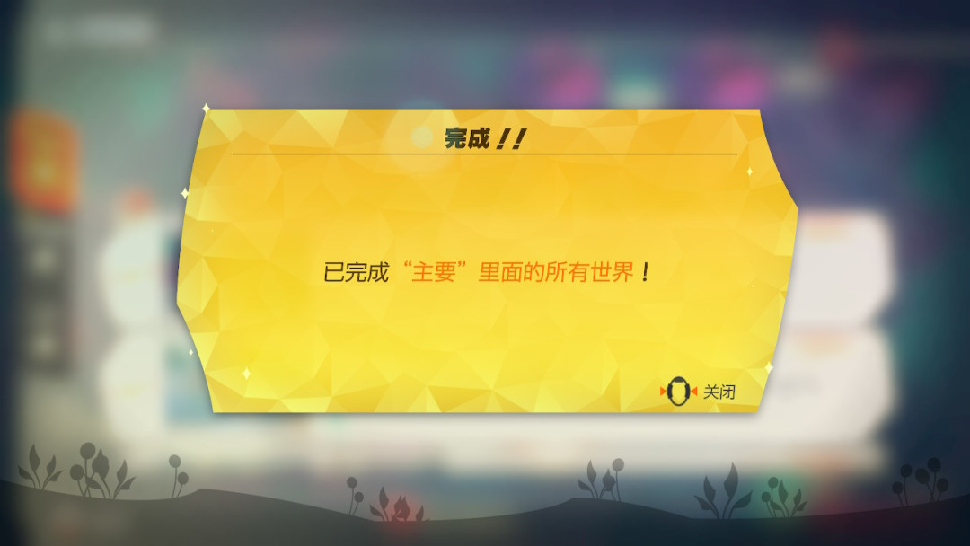 健身环大冒险一周目通关只是三分之一的开始:翻完40多篇通关帖,我整理了二周目、强度和通关后的路线