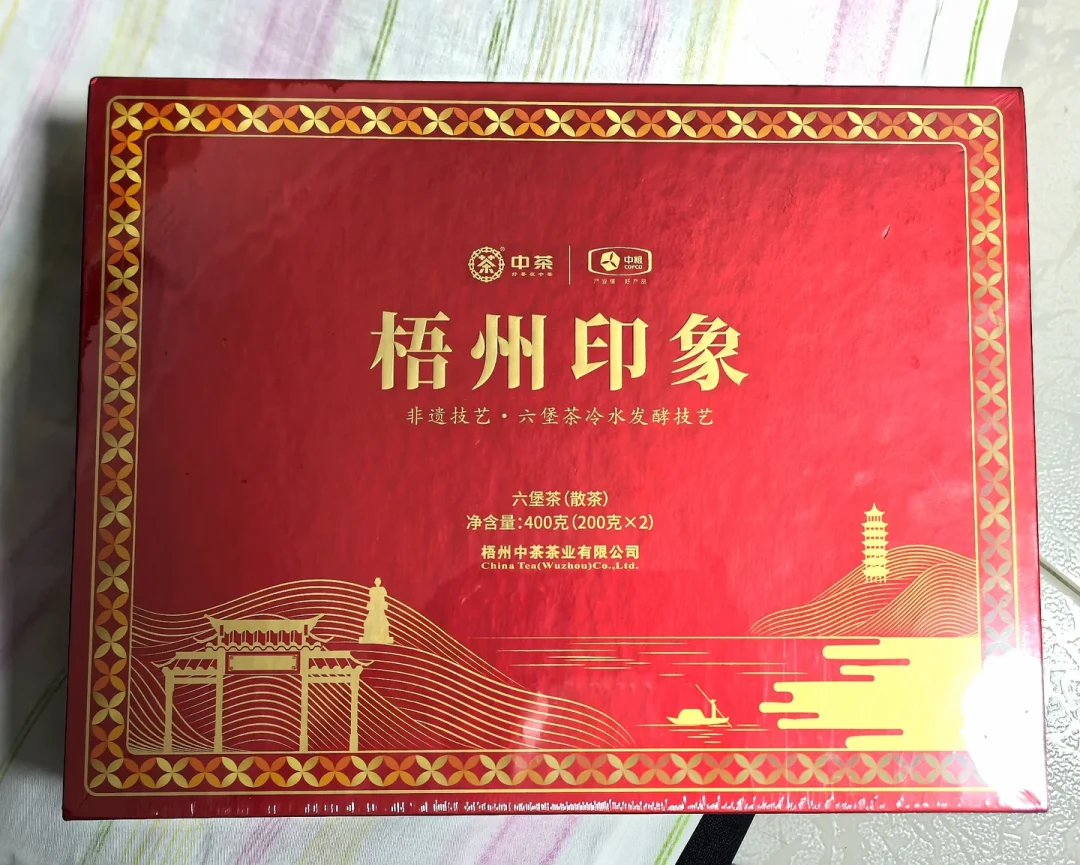 六堡茶在吵