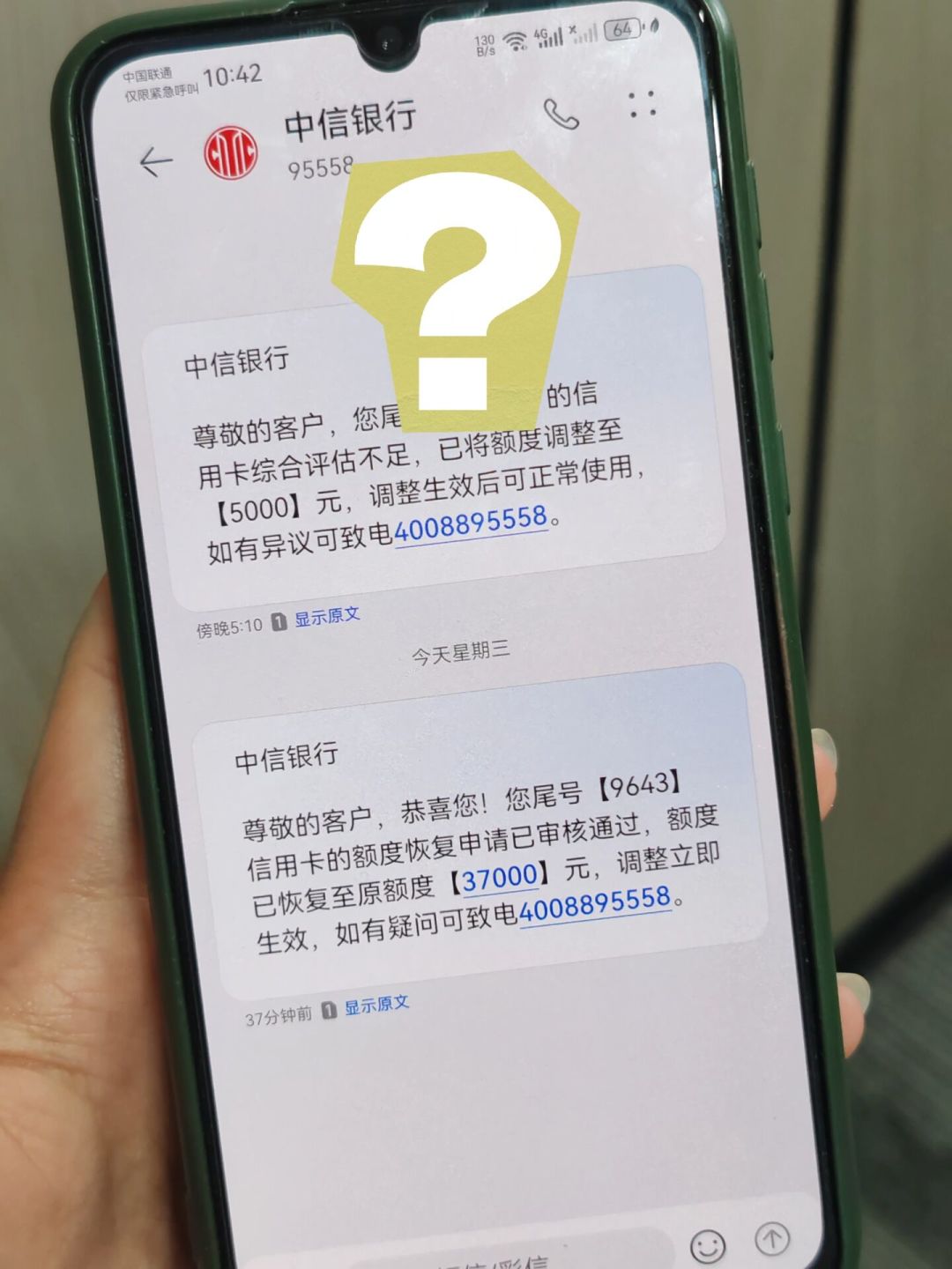 中信信用卡“还多少降多少”刷屏:翻了3个平台的降额帖,我发现评论区藏着一条引流链