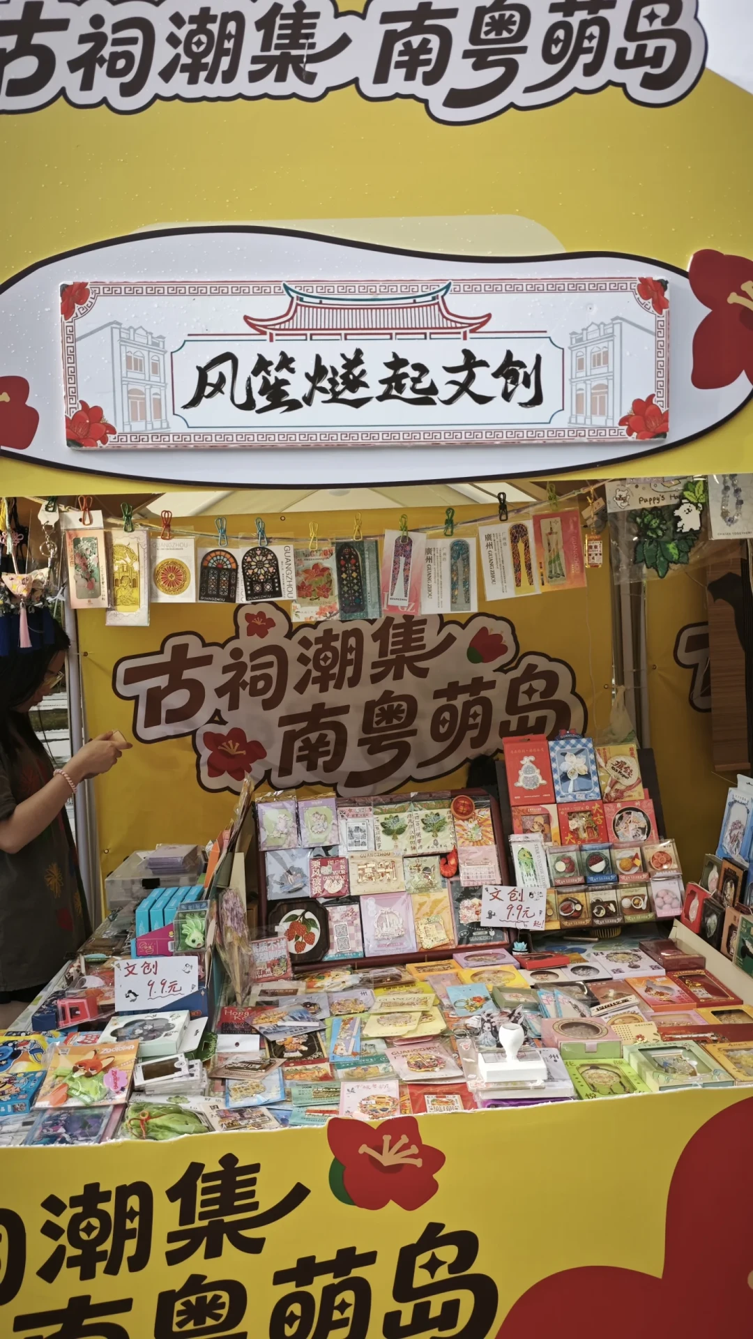 市集只开到周日，雨还下个不停：陈家祠这场