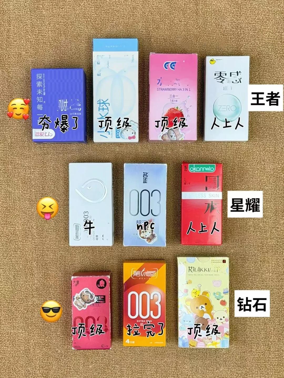 大人糖推荐刷得到处都是,但搜